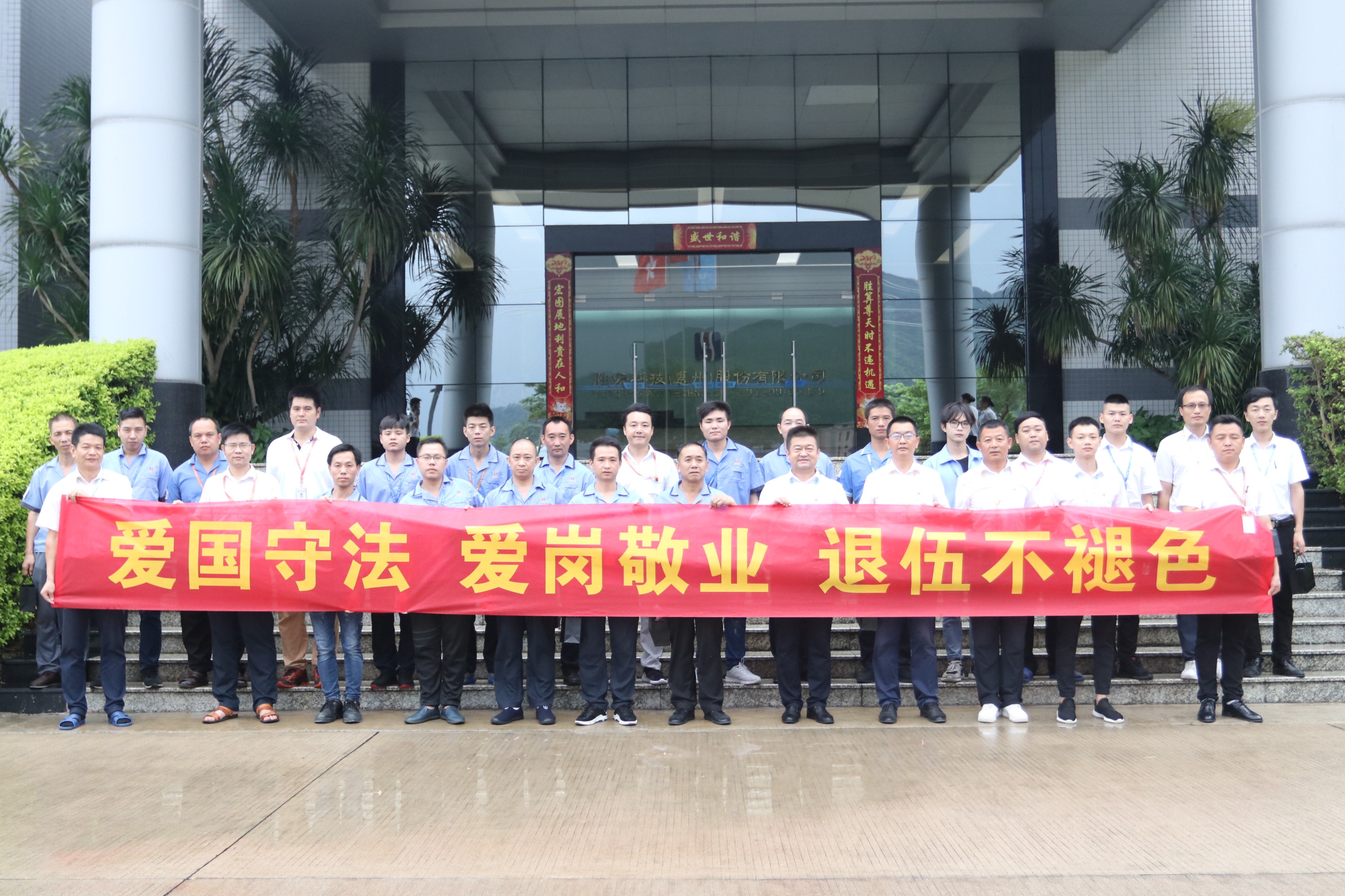 彩神vll官网科技举行八一退伍武士活动