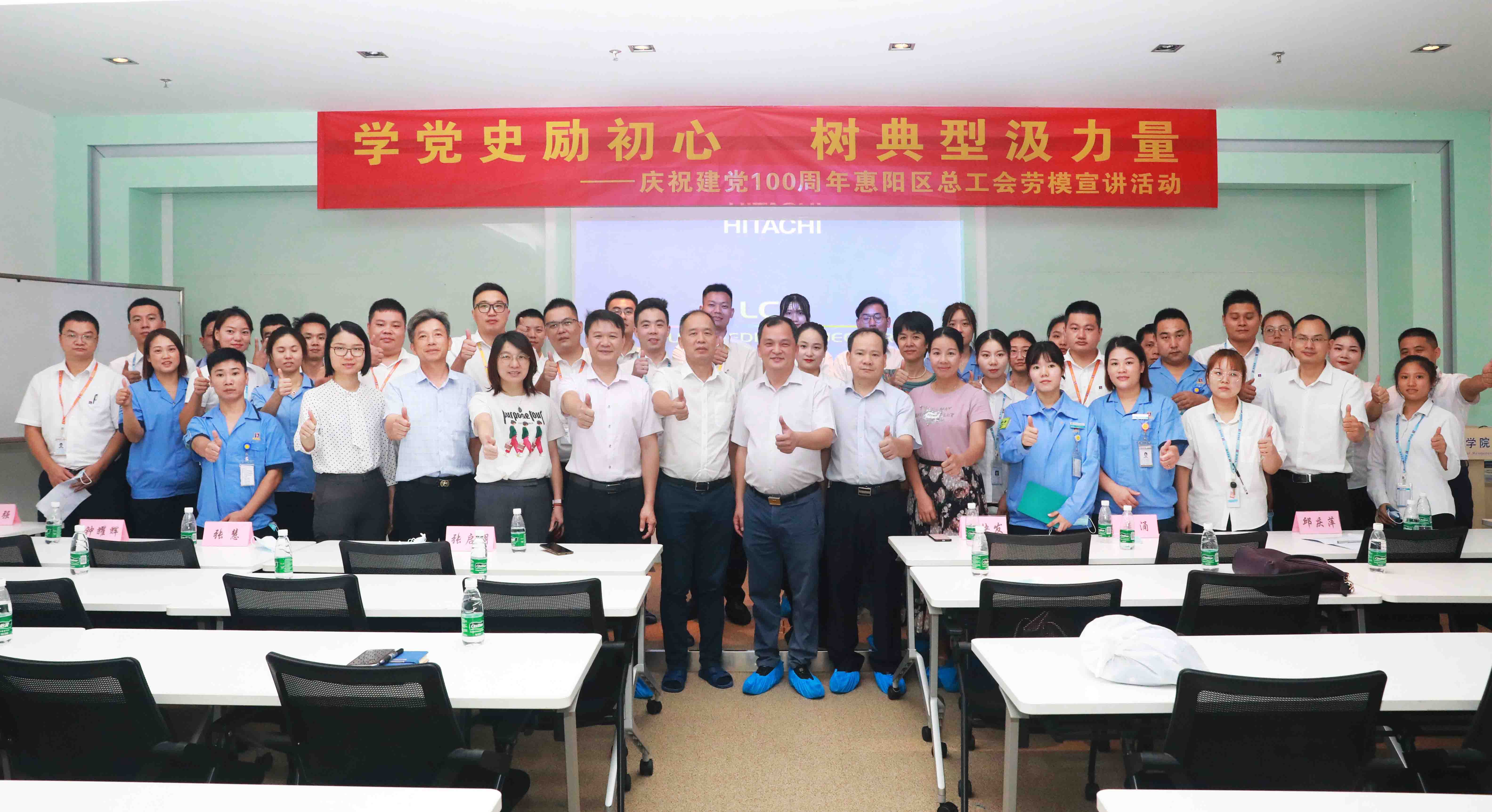 惠阳区总工会劳模宣讲会走进彩神vll官网科技