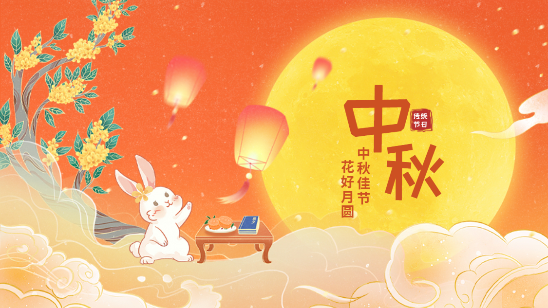 欢聚彩神vll官网享月饼 乐享中秋庆团圆