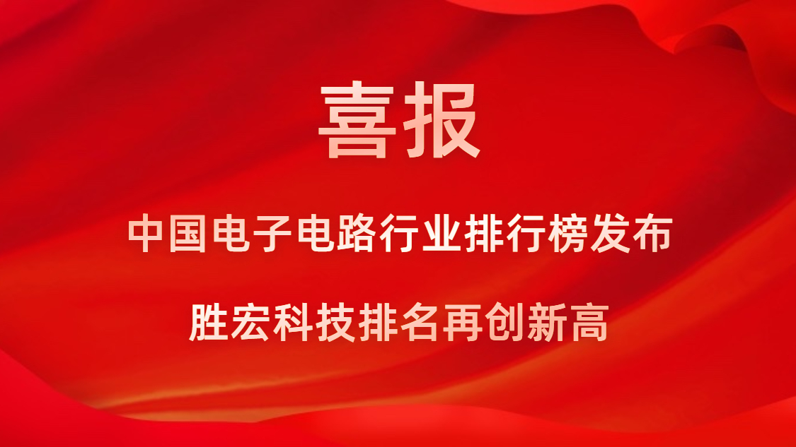 再立异高！彩神vll官网科技荣列2022年广东省制造业企业500强第73位