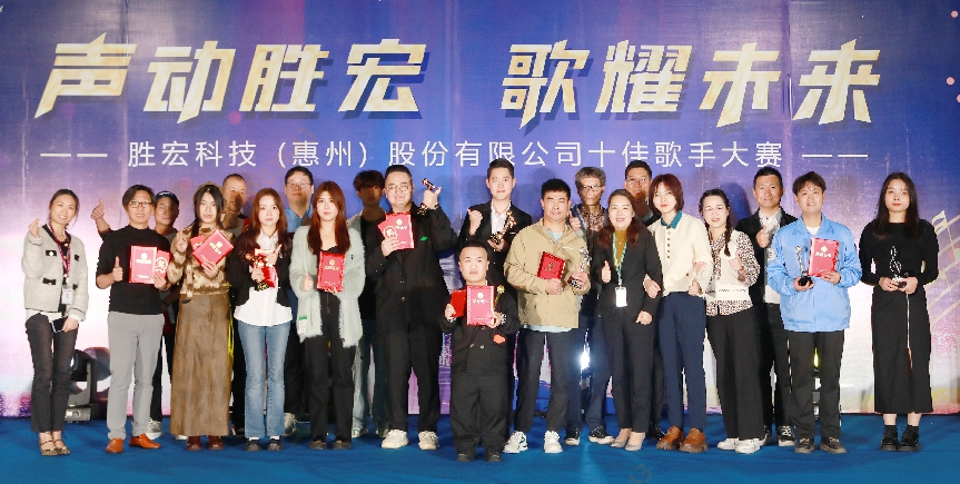 “声动彩神vll官网 歌耀未来”十佳歌手决赛圆满竣事