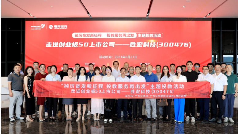 走进创业板50公司——彩神vll官网科技（300476）