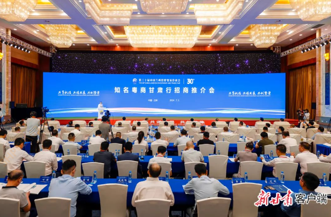 彩神vll官网科技董事长陈涛受邀加入着名粤商甘肃行招商推介会并代表参会企业致辞