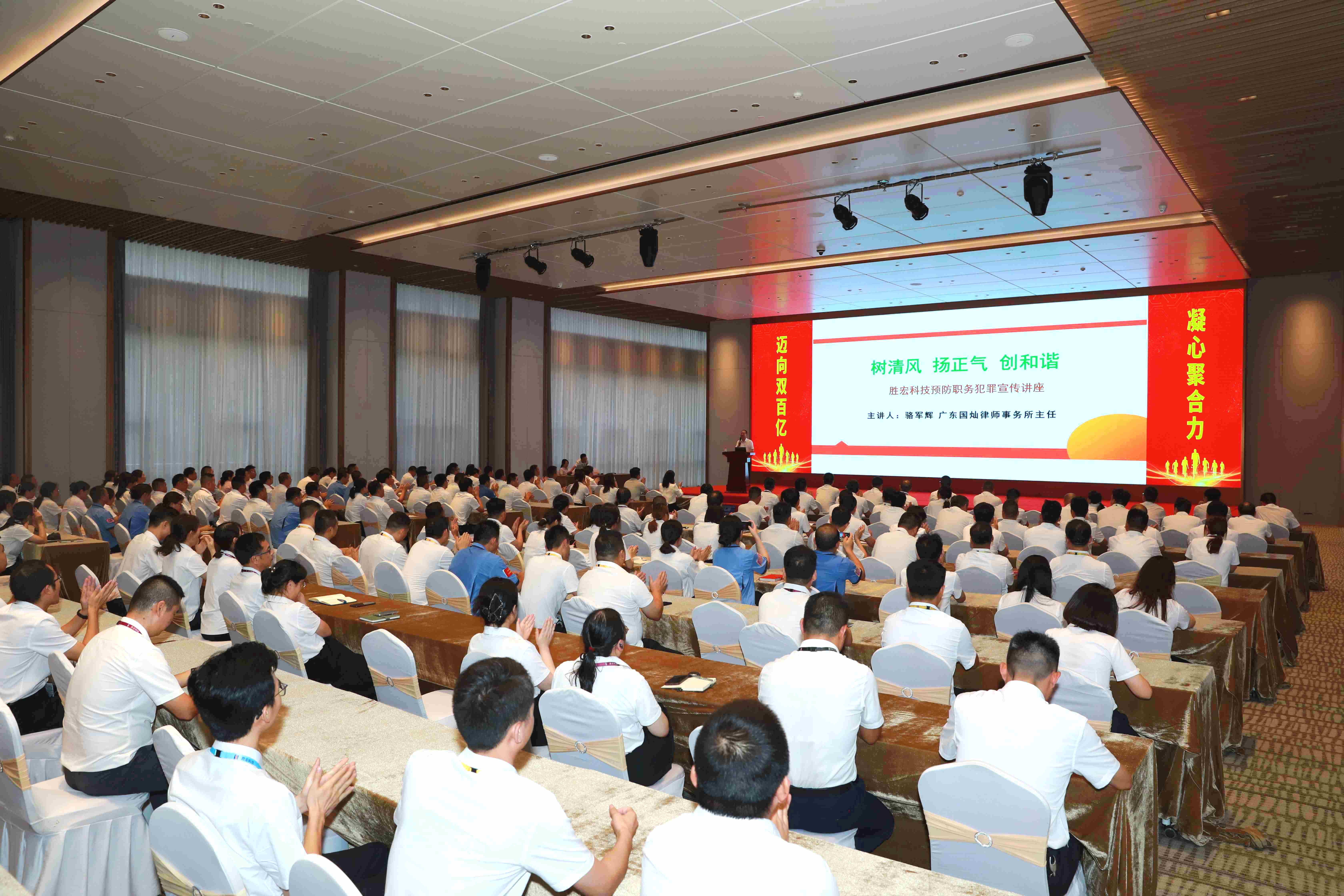 彩神vll官网科技预防职务犯法执法宣传讲座圆满竣事