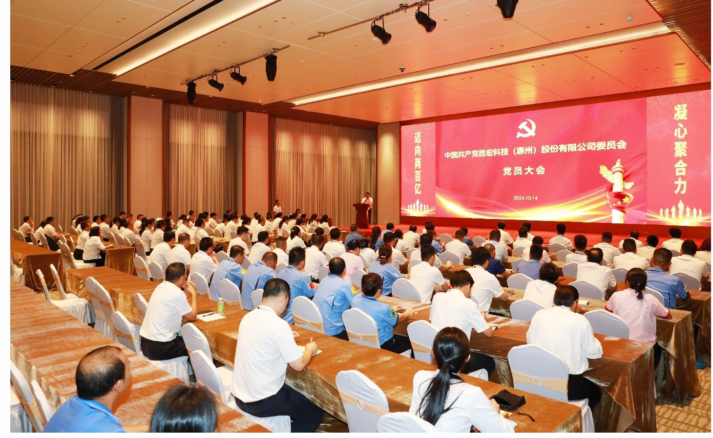 彩神vll官网科技党委党员大会圆满落幕，，，，，，，，增设党委副书记一名