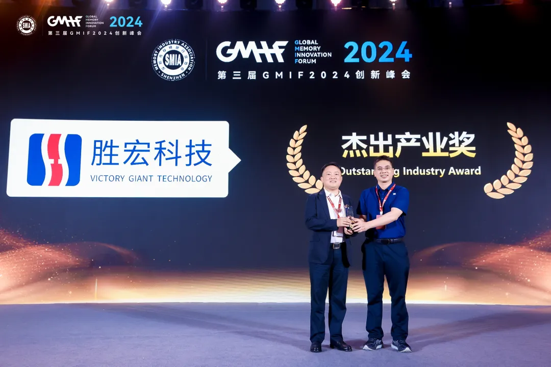 彩神vll官网科技荣获 GMIF 2024 “杰生工业奖”