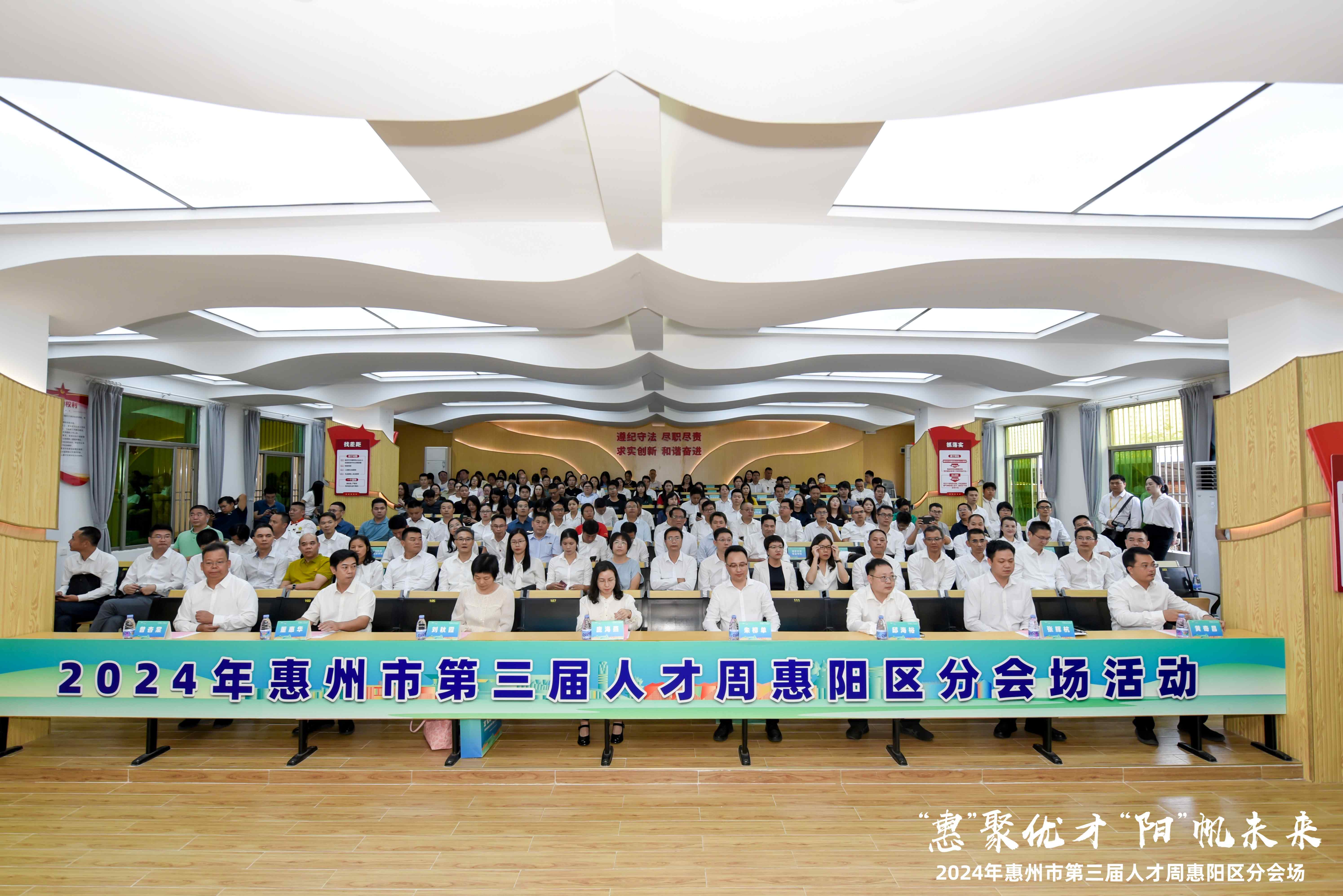 惠州市第三届人才周惠阳区专场活动正式启动|我司10人获市区级声誉，，，，，，，，党委副书记张如萍总监受邀作人才培育履历分享